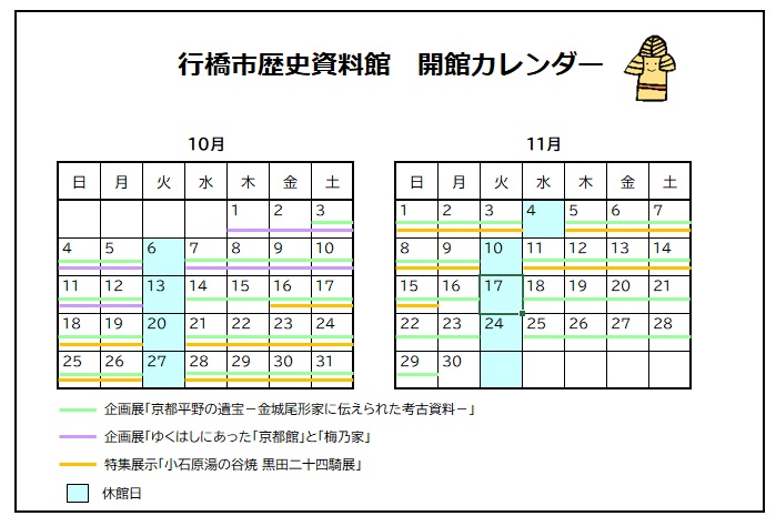 10月