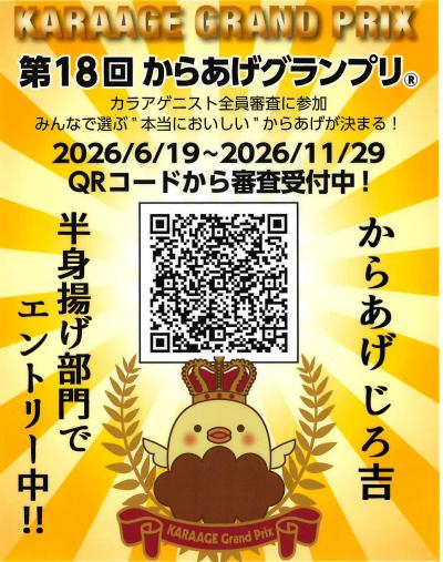 じろ吉