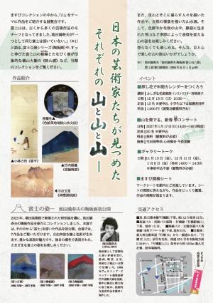 チラシ裏面