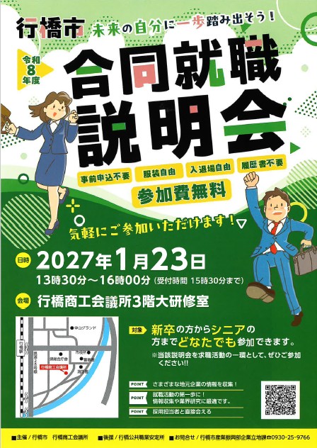 ポスター