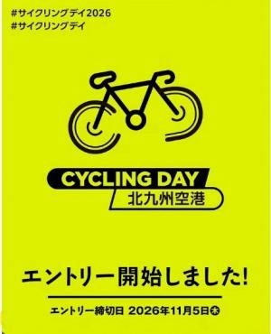 サイクル