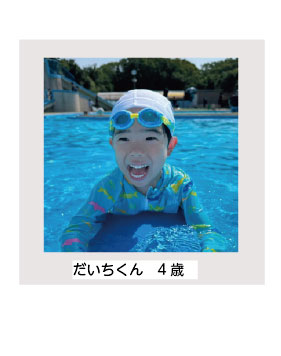 だいちくん