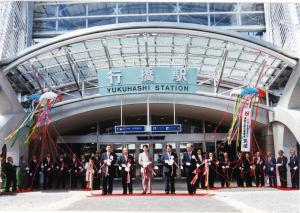 行橋駅連続立体交差事業完成式典