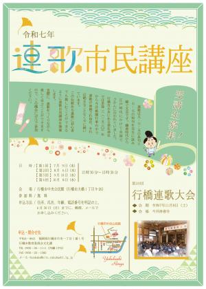 市民講座