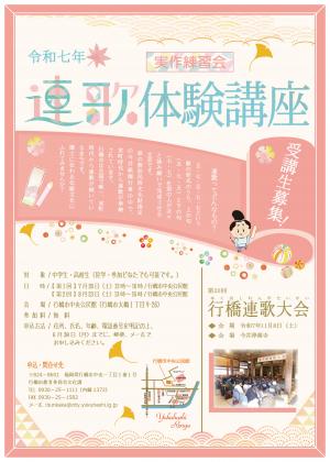 体験講座