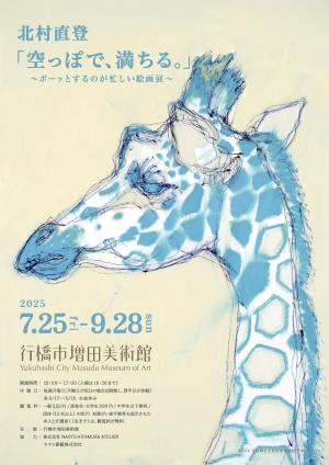 きりん