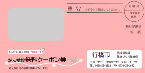 封筒