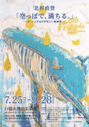 くじら