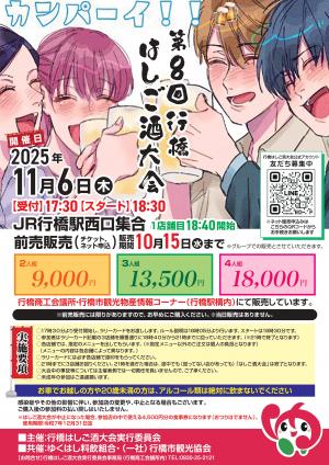 ポスター