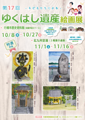 リーフレット表紙