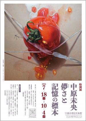 チラシ表