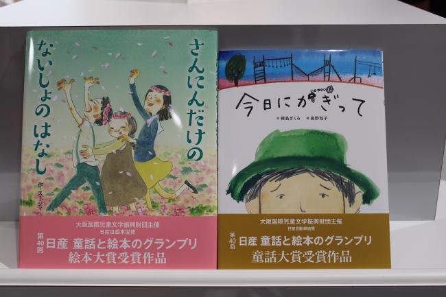 寄贈された作品