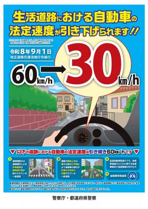 啓発ポスター
